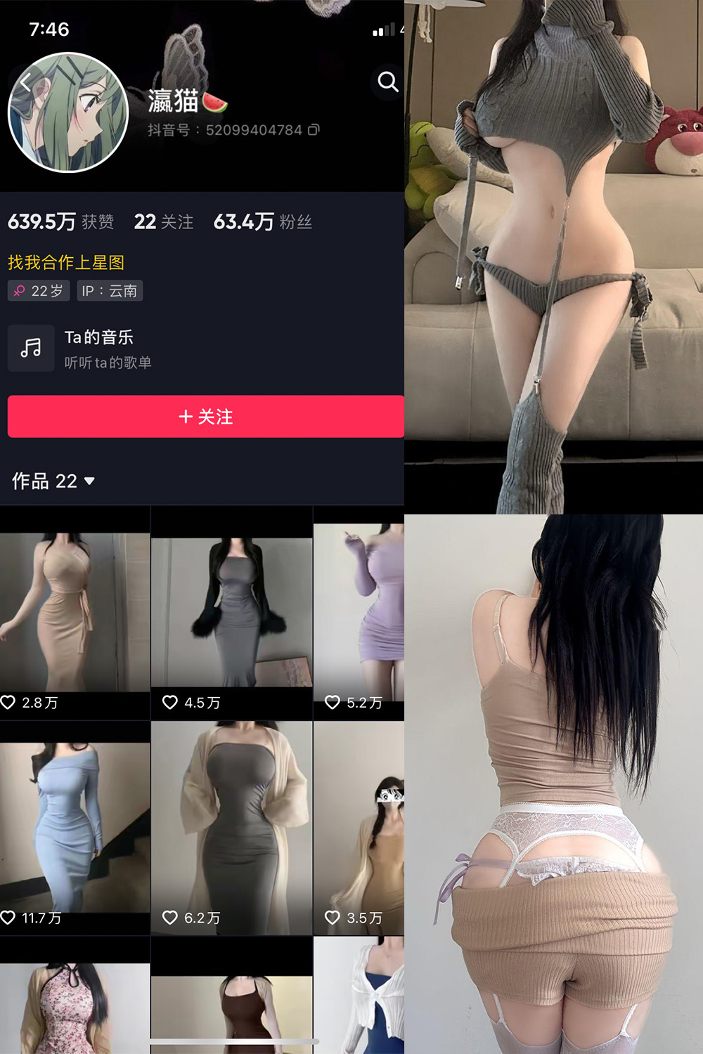 抖音 瀛猫 微密圈 NO.059期 【16P】-慕色阁