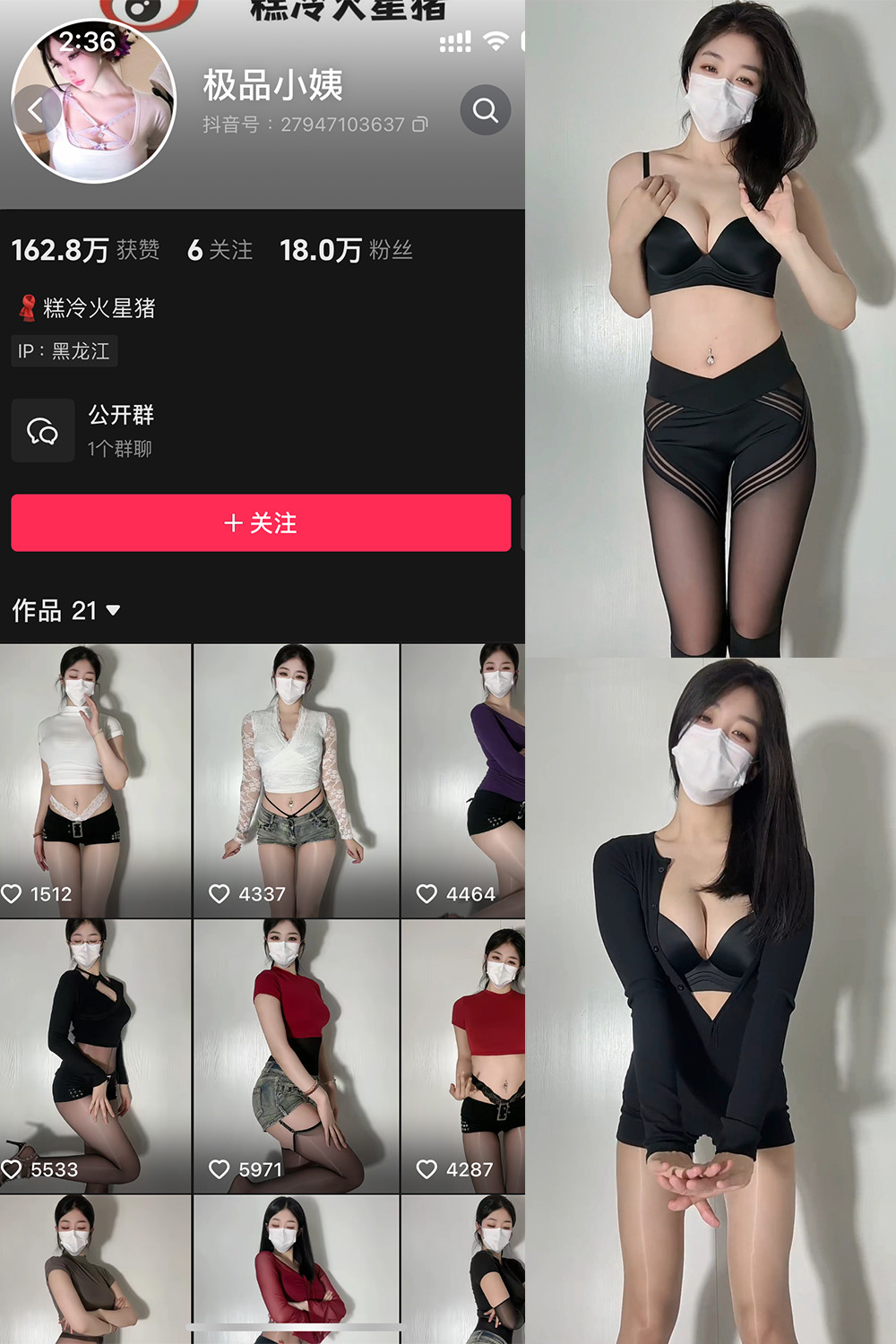 抖音 极品小姨 微密圈   NO.021期 【26P3V】最新至：2025.5.19-慕色阁