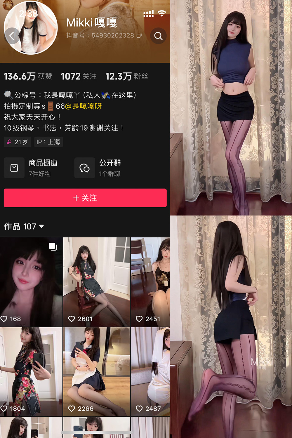 抖音 Mikki嘎嘎嘎 微密圈 NO.020期 【7P】最新至：2025.5.26-慕色阁