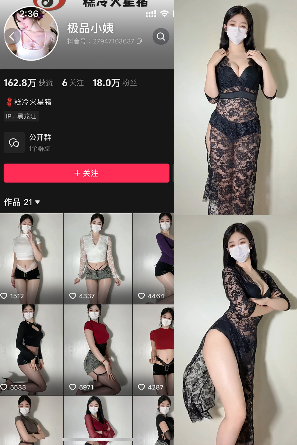 抖音 极品小姨 微密圈   NO.023期 【5V】最新至：2025.5.26-慕色阁