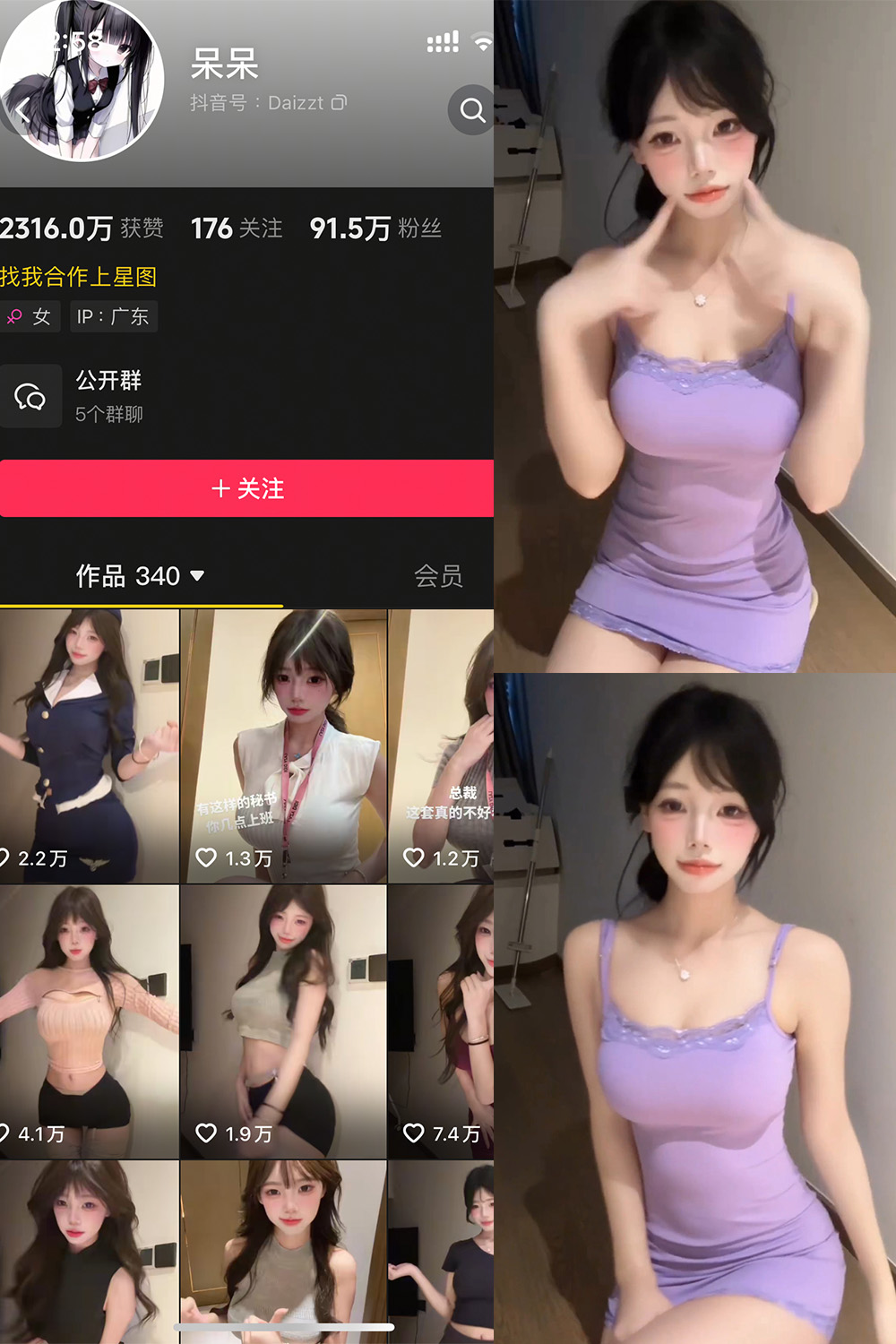 抖音 呆呆 微密圈 NO.008期 【15P4V】最新至:2025.5.26-慕色阁