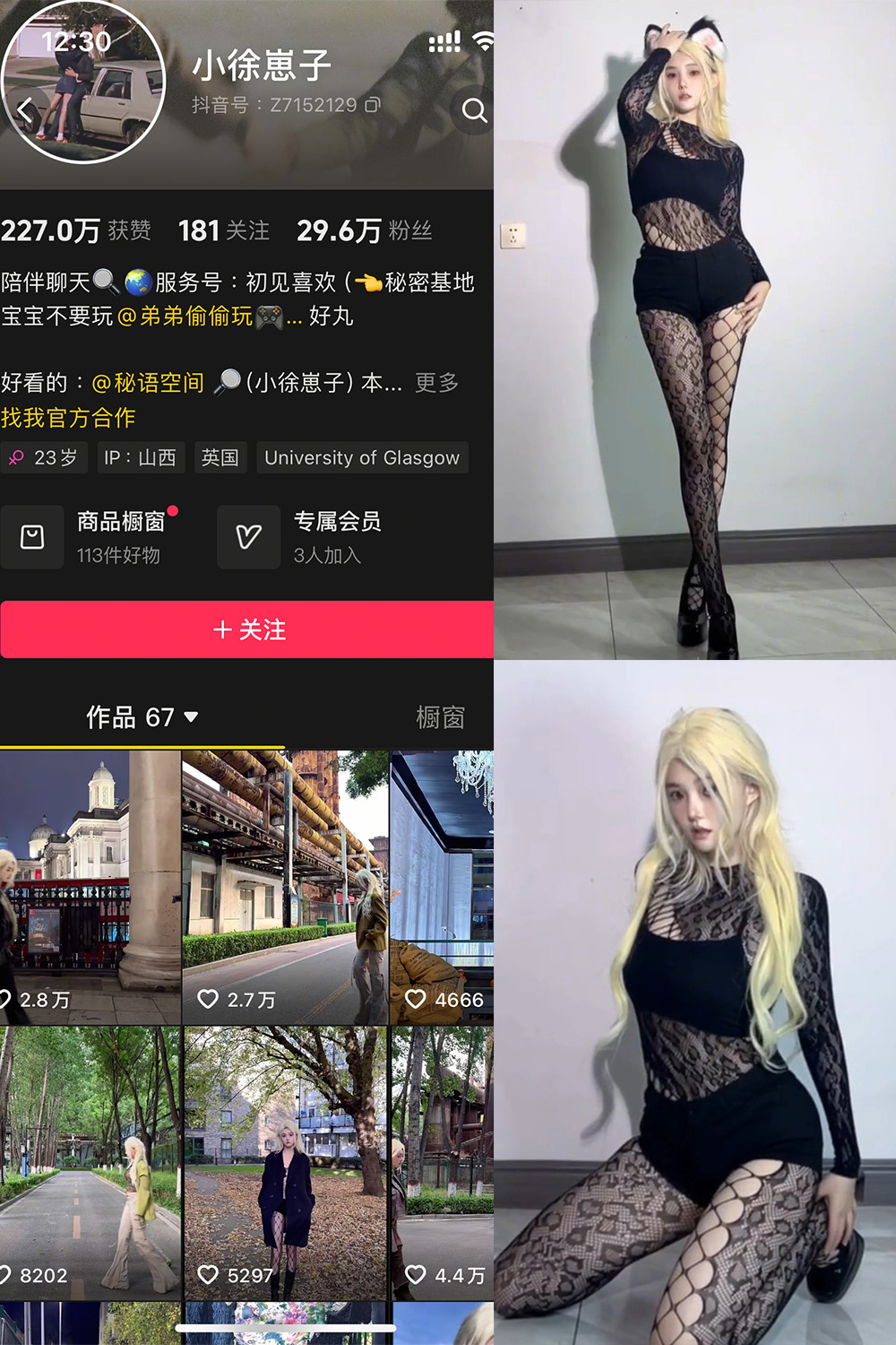 抖音 小徐崽子 秘语空间 NO.002期 【17V】最新至：2025.5.31-慕色阁