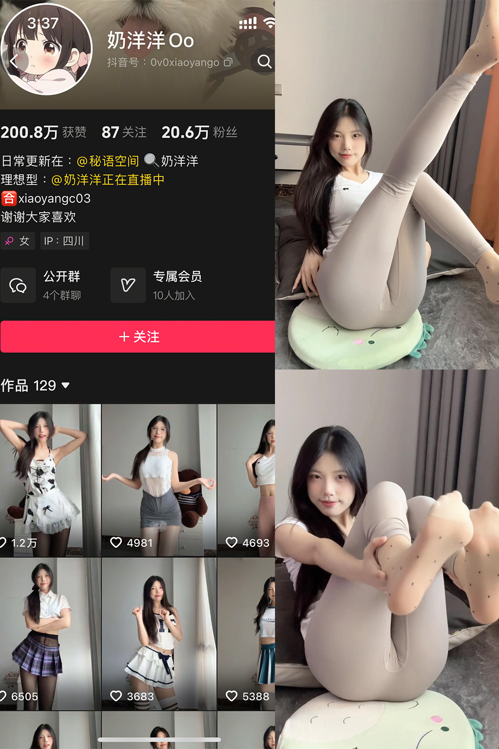 抖音 奶洋洋Oo 秘语空间 NO.004期 【16P2V】最新至：2025.6.1-慕色阁